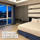 제주 중문 숙소 엘렌호텔 스탠다드 더블 오션뷰 숙박후기
