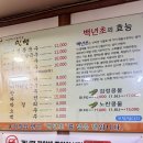 서민준 밀밭 | 서리태 콩국수 맛집 서민준밀밭 내돈내산 후기