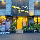 종로닭한마리 이미지