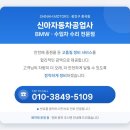 신아자동차공업사