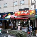 정류장앞 떡볶이 이미지