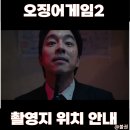 오징어게임복권방 이미지