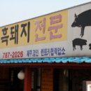 한라식당 이미지