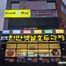 해피하우스 | 천안옛날호두과자 탕정점 찐 후기