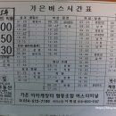 가은아자개장터버스터미널 이미지
