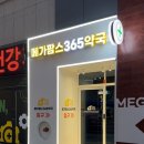 팜스약국 네이버블로그