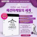 오딧세이패션