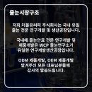 주식회사 유일연구소 네이버블로그