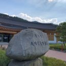 청송마루 | &lt;청송수석꽃돌박물관&gt; 역사, 대표적인 컬렉션, 가볼 만한 곳