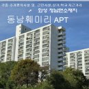 훼미리아파트2차 이미지