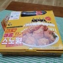 네네치킨매포읍점 | [네네치킨 신메뉴] new 매콤치즈스노윙 맛있어요! 완전 추천 -