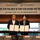 지속가능발전협의회 이미지