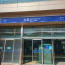 소요산1 | 소요산 등산코스 후기: 의외로 좋았던 소요산의 발견