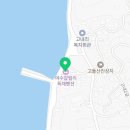 여수 갈릴리 독채펜션 이미지