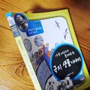 과학자가 들려주는 환경이야기 | 초3 과학 독서 과학자가 들려주는 과학이야기 애튼버러가 들려주는 극지 생물 이야기