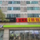 두루라 | 서울 강남/서초 - 강남 직장인 점심으로 좋은 진하고 담백한 닭칼국수, 두루라칼국수 내돈내산❤️