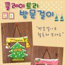 클레이트리 이미지