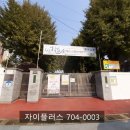 숭문어린이집 이미지