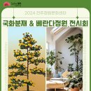 전주식물병원