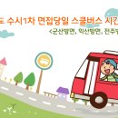 터미널신약국