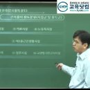 2015 공인중개사 기본이론 강의 1순환과정 ＜부동산공법 - "제4강 도시군 기본계획"＞ - [교육닷컴] 김동영 교수 이미지