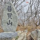 보현 태양광발전소 이미지