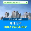 대원단지내부동산중개사무소 이미지