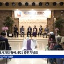 한울회 사건 다룬 ‘하늘에서처럼 땅에서도’ 출판기념회 (cts tv) 이미지