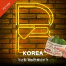 성보빌딩 | 역삼역 점심｜바스버거 역삼점 후기 BAS BURGER