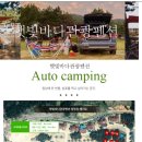 씨유 대천항점 | [원산도여행] 햇빛바다관광펜션 3박4일 텐트/차박 여행