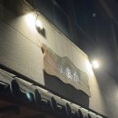 새롬카서비스 | 내돈내산 완전 만족 [우마카 내포신도시점]