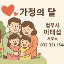 제일법무사사무소 이미지