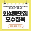 회성동231 이미지