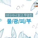 모아뷰티샵 이미지