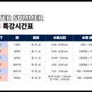 아스터영어학원