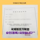 행정사사무소 정음 이미지