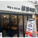 초심족발