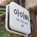 세명옷수선