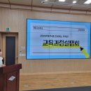 학부모 진로교육 역량강화 연수 이미지