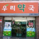 순천동물약국 이미지