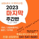 백세요양보호사교육원 - 아산시 북수로 104 | 백세요양보호사교육원