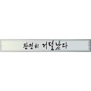 예림스킨앤바디 - 동구 효신로5길 6 | 예림스킨앤바디