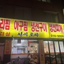 [수지] 수지구청 노포 가오리찜 맛집, 선미포차