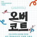 넌버벌 가족극 미디어투데이
