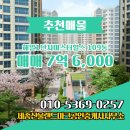 자연랜드공인중개사사무소 | 세종산울랜드마크공인중개사사무소 해밀1단지마스터힐스 9층 매매 7억 6,000