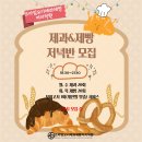프라임요리제과제빵커피학원 네이버블로그