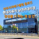 지곡자동차