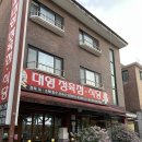 대영식당 | 정발산 대영정육점식당 후기