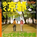 일본 국내 여행은 " 여행 잡지" 에서부터 이미지