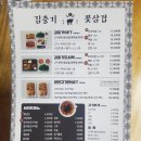 땡초꽃삼겹 이미지